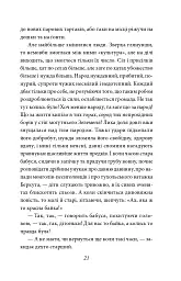 Захар Беркут - Іван Франко - мініатюра 5