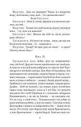 Мартин Боруля. Хазяїн. Сто тисяч - Іван Карпенко-Карий - мініатюра 6
