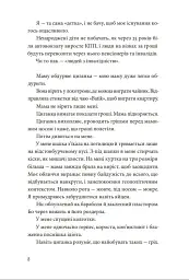 Мій прапор запісяв котик - мініатюра 4