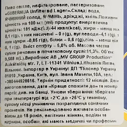 Пиво Gubernija Unfiltered Lager світле нефільтроване 5% 0.568 л з/б - мініатюра 3
