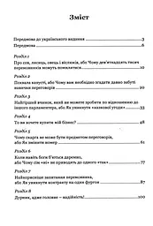 Домовитися можна про все! - мініатюра 3