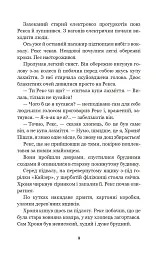 Злочинці з паралельного світу. Фантастичні повісті - мініатюра 6