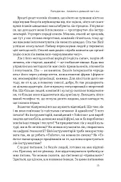 Філософія Toyota. 14 принципів управління провідної компанії світу - Джеффрі Лайкер - мініатюра 9