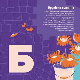 Книжечка-мандрівочка. Львів - Галина Вдовиченко - мініатюра 2