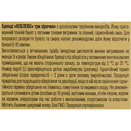 Коньяк України Koblevo VS 3 зірки, 40%, 0,35 л - мініатюра 8