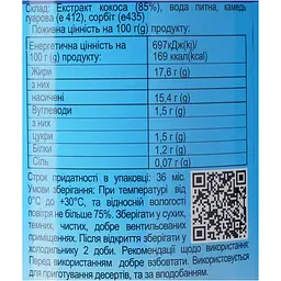 Молоко кокосове Akura 400 мл - мініатюра 6