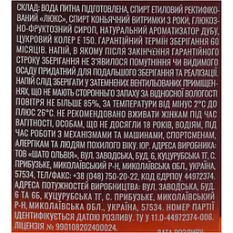 Напій спиртний Givi Classic 40% 0.5 л - мініатюра 6