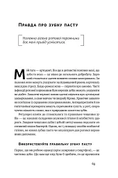 Жити із "зеленим серцем". Подбай про себе і планету - мініатюра 17