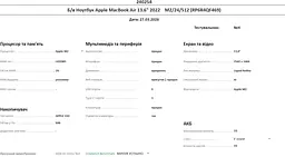 Ноутбук Apple MacBook Air 13.6" 2022 M2/24/512 (RP6R4QF469) Б/в - мініатюра 10