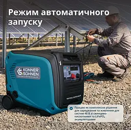 Konner & Sohnen Генератор постійного струму газобензиновий KS 48VGS-DC 3.3кВт 50-55В 60А електростартер 39кг - мініатюра 3