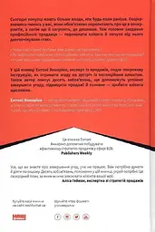 Інструкція ефективного продажника. Мистецтво завершення угод - мініатюра 2