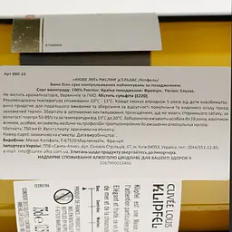 Вино Cuvee Louis Klipfel Riesling, біле, сухе, 12,5%, 0,75 л - мініатюра 4