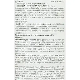 Ополіскувач для порожнини рота President Profi Chx 0.20% 1 л - мініатюра 5