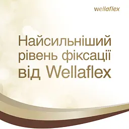 Гель для волосся Wellaflex Екстремальна фіксація, 150 мл - мініатюра 3