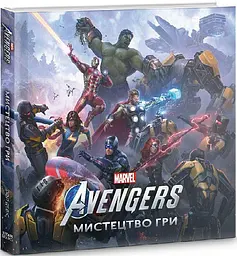 Marvel's Avengers. Мистецтво Ігри (Артбук) (українською мовою) kni0003594
