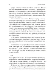 Зимовий солдат - мініатюра 3