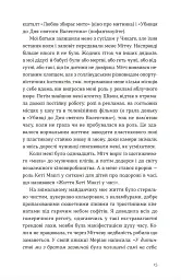 Велике коло - Меґґі Шіпстед - мініатюра 5