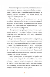 Африканський роман - мініатюра 21