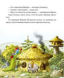 Біле різдвяне диво. Кіт-лікар. Книга 2 - Валько - мініатюра 5