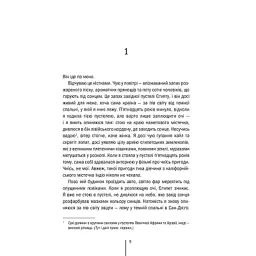Книга Хранителі смерті. Книга 7 - Тесс Ґеррітсен КСД (9786171520004) - мініатюра 4