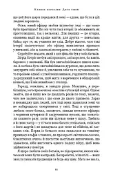 Клинок королеви: Дитя тіней. Книга 2 - мініатюра 7