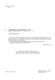 Вчимо вірші та тексти напам’ять. 3 клас - мініатюра 2