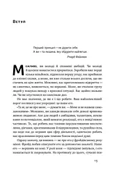 Его — це ворог - мініатюра 8