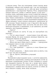 За межею реальності - мініатюра 10