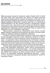 Deutsch. Просто про найскладніше. Самовчитель - мініатюра 11