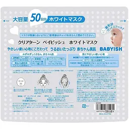 Японська маска KOSE Clear Turn Babyish Освітлююча з гіалуроновою кислотою, 50 шт - мініатюра 5