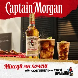 Упаковка ромового напою Captain Morgan Spiced Gold 35% 9 л (1.5 л х 6 шт.) - мініатюра 3
