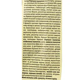 Круасан Tendi з вишневою начинкою, 65 г (889858) - мініатюра 3