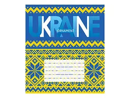 Зошит в клітинку МРІЇ ЗБУВАЮТЬСЯ 24 арк. 16 шт./уп. 3801к Орнаменти