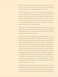 Кухня Карпат. Від простої їжі до делікатесів - Сергій Пожар - мініатюра 7