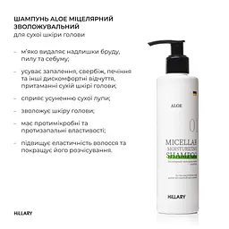 Комплекс для сухого та пошкодженого типу волосся Hillary Perfect Care Hair Aloe - мініатюра 5