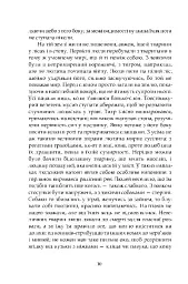 Втрачена земля. Льодовик - мініатюра 7