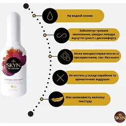 Лубрикант Skyn Natural Chemistry з гіалуроновою кислотою 80 мл (ROZ6400230466) - мініатюра 2
