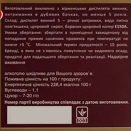 Уцінка. Бренді Proshyan Armenian Кулемет 5 років 40% 0.75 л в коробці - мініатюра 6