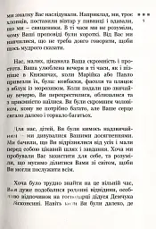 Блаженніший Вуйко Любко - - мініатюра 8