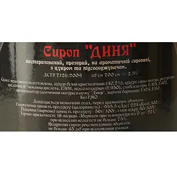 Сироп Red&Black Диня 0.7 л - мініатюра 6