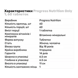 Вітаміни та мінерали Progress Nutrition Only 1 60 таблеток - мініатюра 2