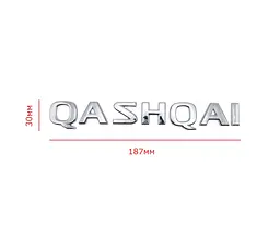 Емблема напис QASHQAI для Nissan 187х30 мм на скотчі 174.53 - мініатюра 2