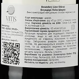 Вино Boundary Line Shiraz, червоне, сухе, 13,7%, 0,75 л - мініатюра 3
