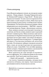 Таємниці Брокен-Байю - Дженніфер Мурхед - мініатюра 2