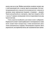 Приватна книгозбірня. Передмови - мініатюра 4