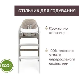 Стілець для годування Chicco 3 в 1 Crescendo Up бежевий (87046.85) - мініатюра 2
