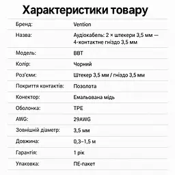 Аудиоразветвитель для гарнитуры Vention 1 м Сплиттер 2 штекера 3,5 мм к отдельным портам ПК для наушников и микрофона и 4-контактное гнездо 3,5 мм для комбинированного штекера Совместимость с OMTP без поддержки CTIA Регулируемое Y-разветвление для подстройки под расположение портов чёрный с золотистыми штекерами (BBTBF) - миниатюра 6