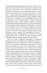 Дорога на Віґан-Пірс - мініатюра 19