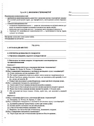 Мій конспект. Геометрія. 10 клас. Рівень стандарту - мініатюра 4