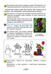 Мистецтво. Підручник інтегрованого курсу для 3 класу закладів загальної середньої освіти - Володимир Островський - мініатюра 15